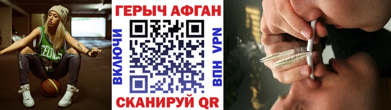 ГЕРОИН белый  закладки  дарк нет наркотические препараты  Кадников 