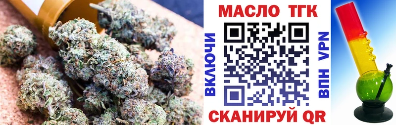 ТГК THC oil  гидра   Кадников 